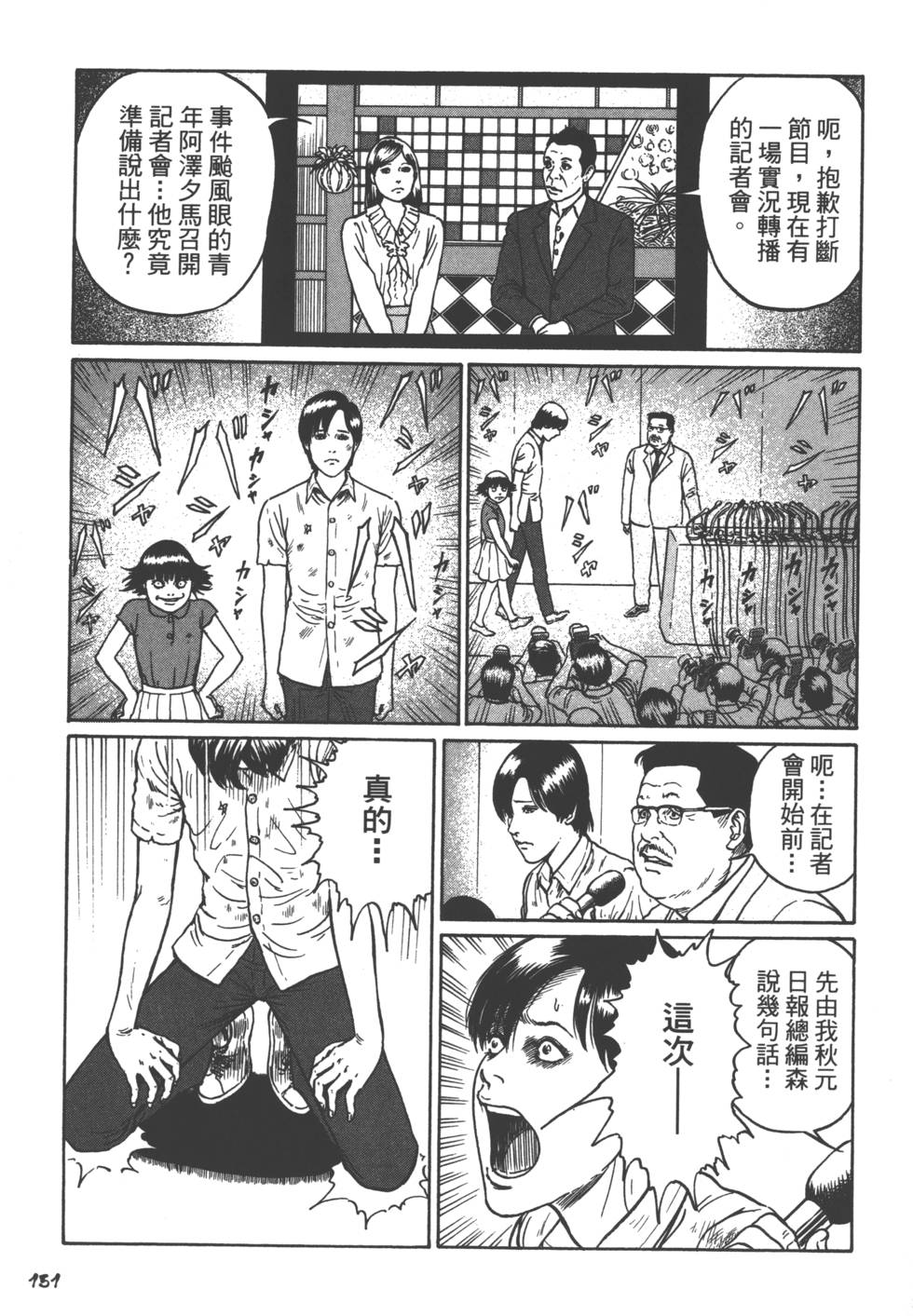 第151页