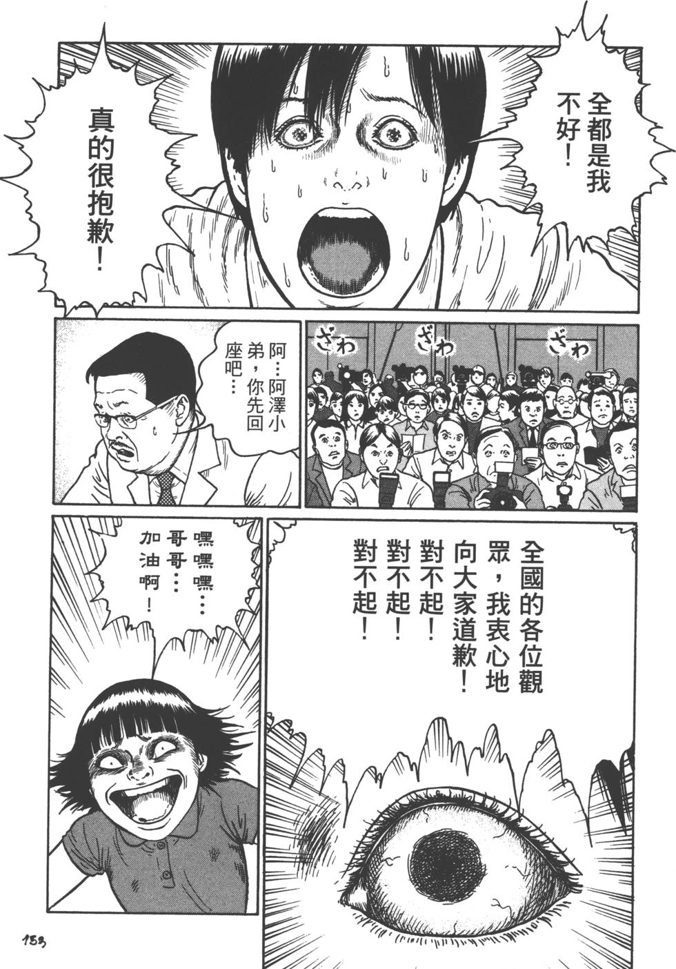 第153页