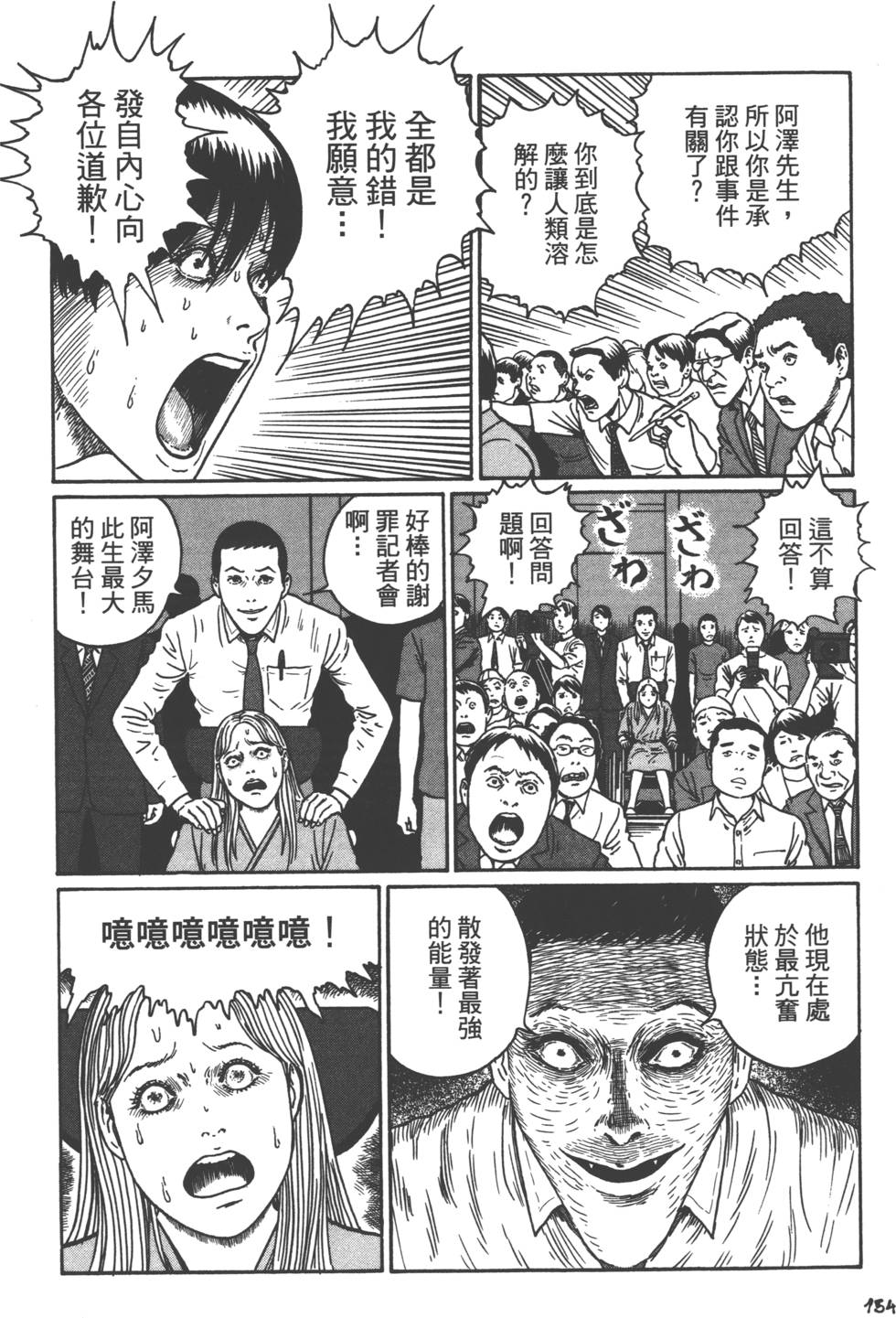 第154页