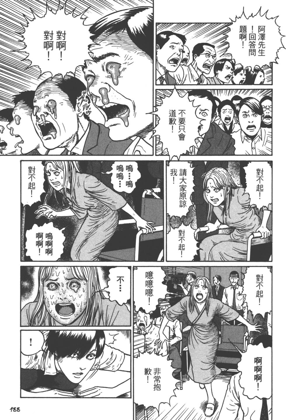 第155页