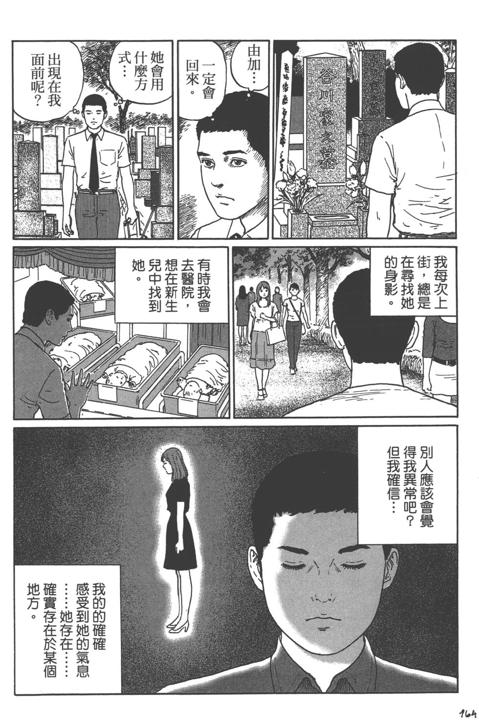 第164页