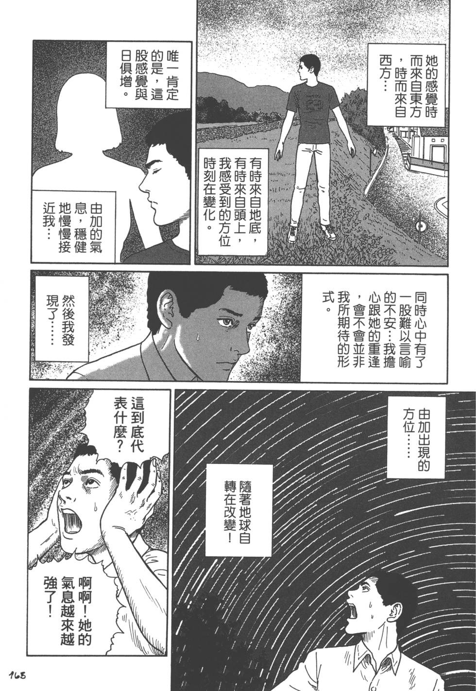 第165页