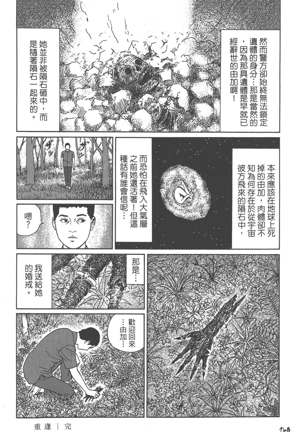 第168页