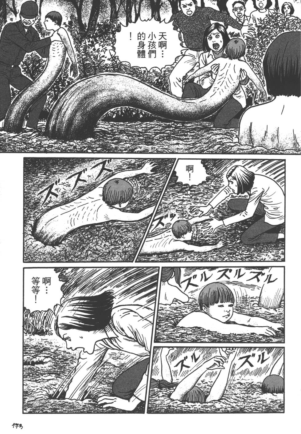 第173页