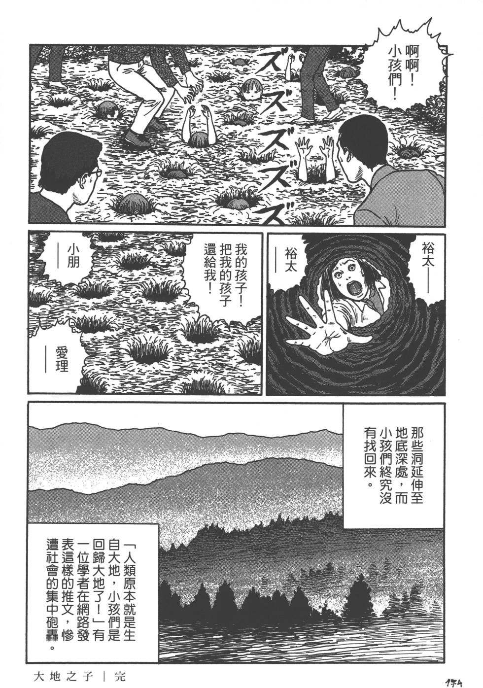 第174页