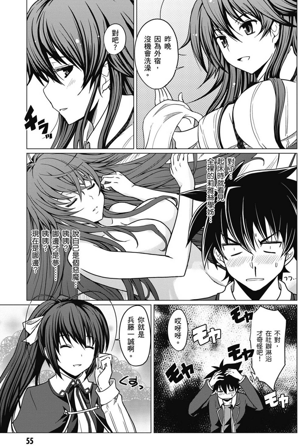 第53页