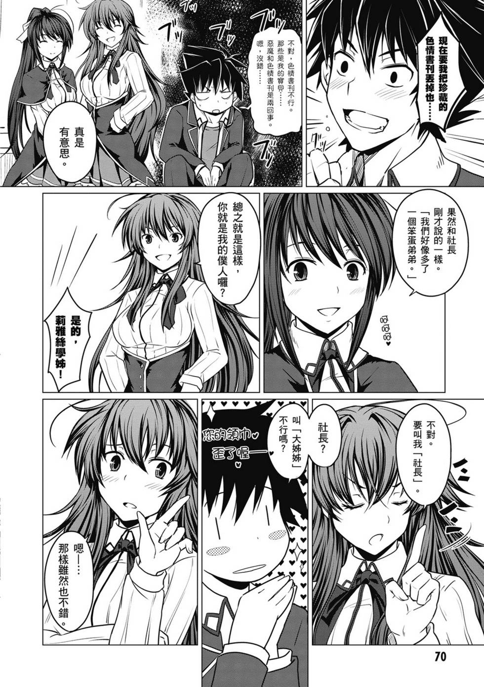 第68页