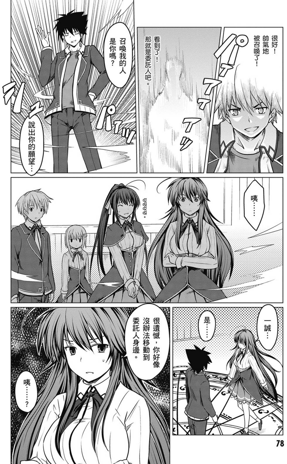 第76页