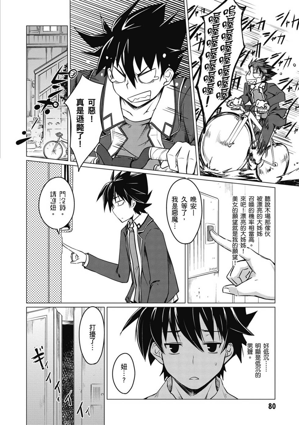 第78页