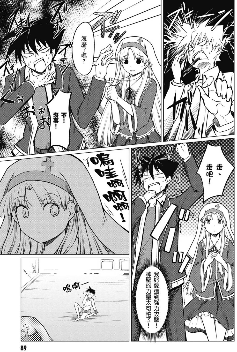 第87页