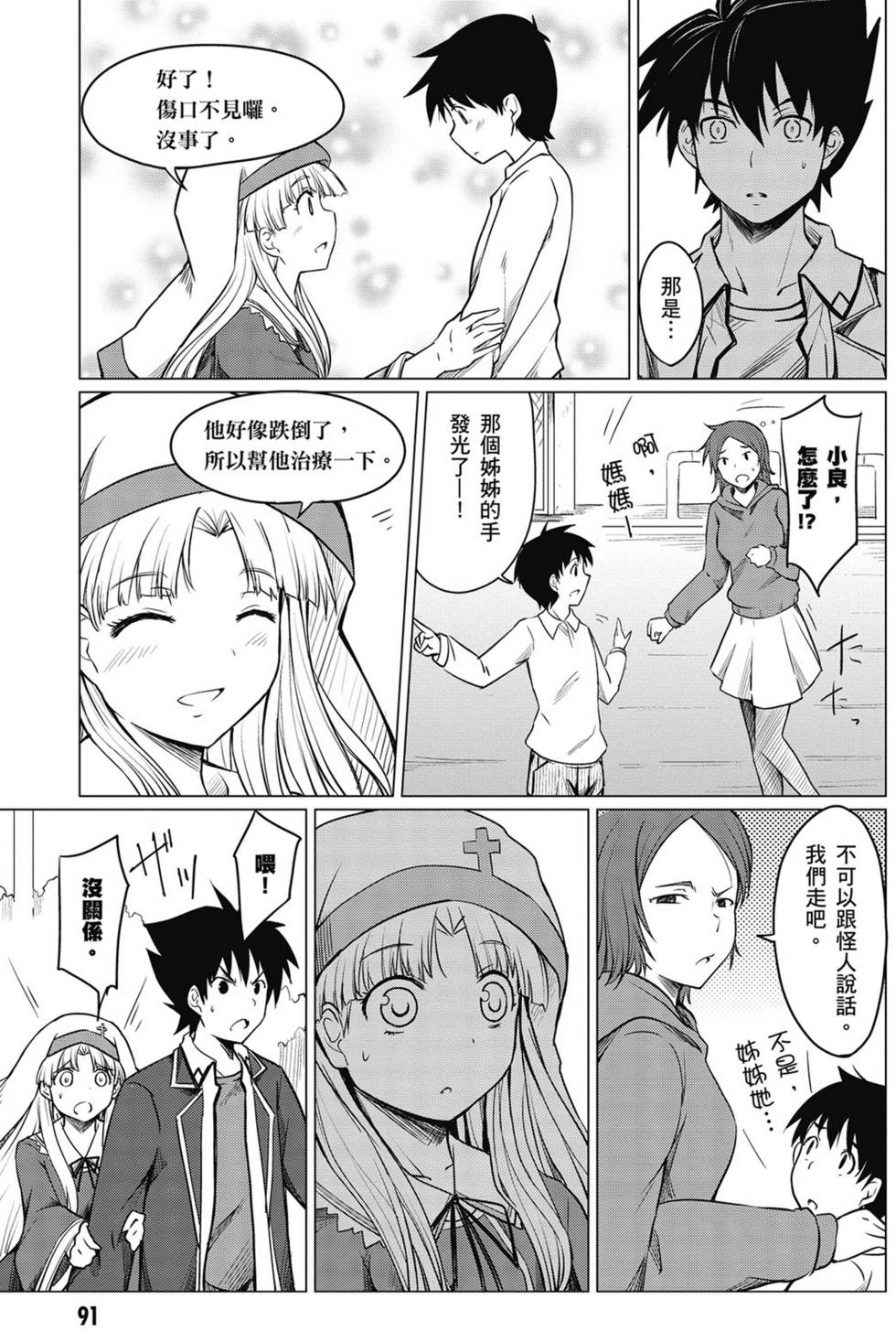 第89页