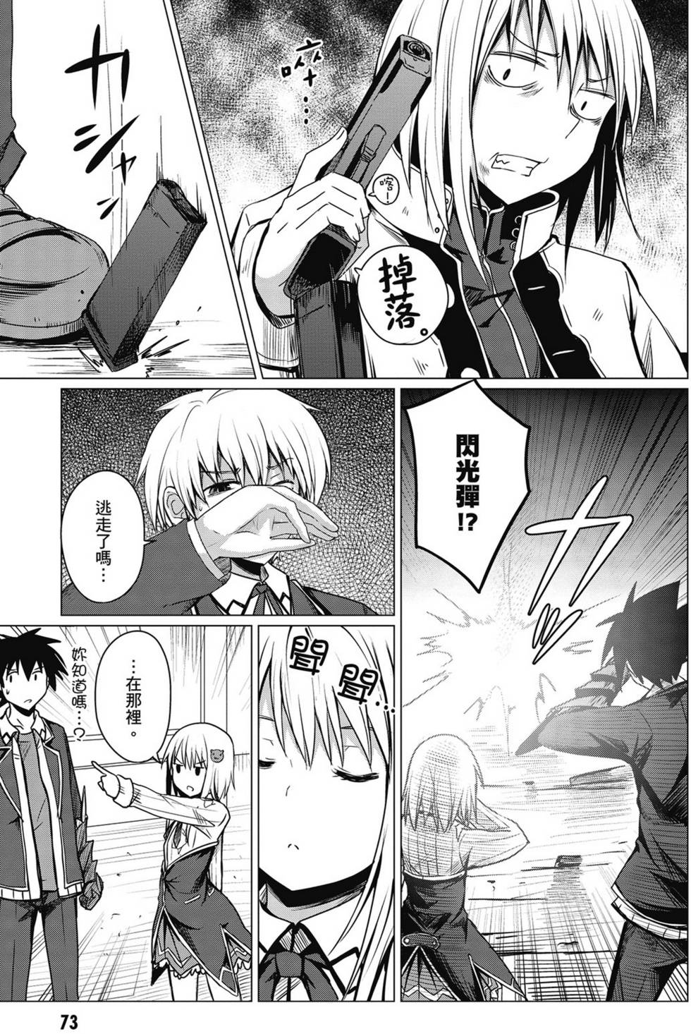 第71页