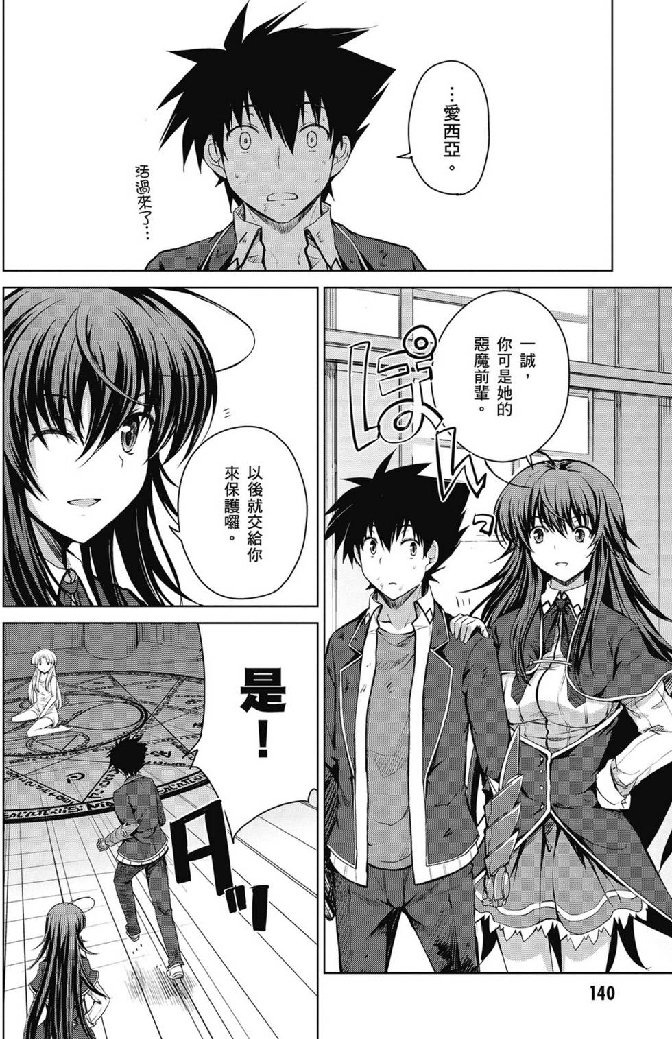 第138页