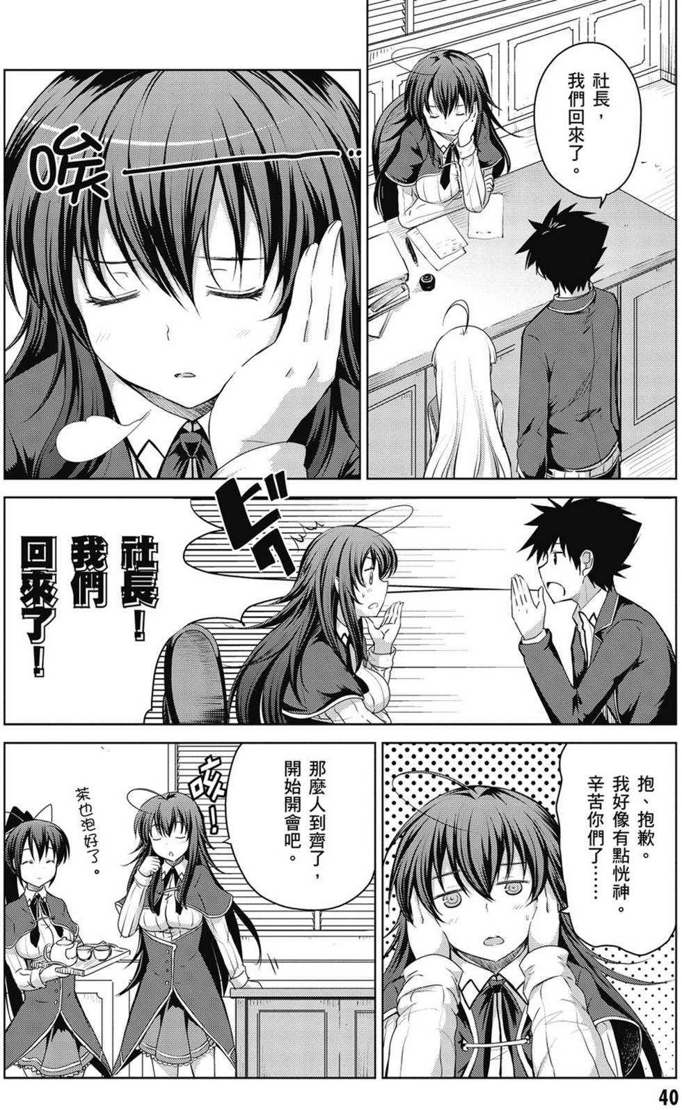 第38页