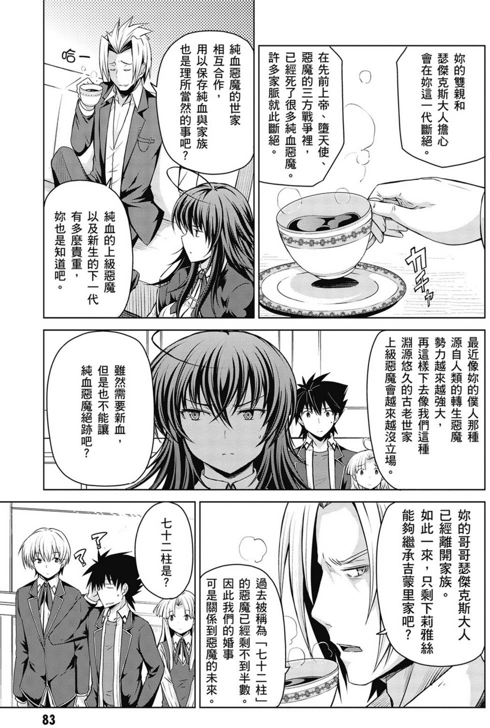 第81页