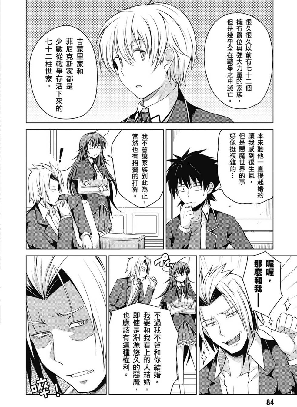 第82页