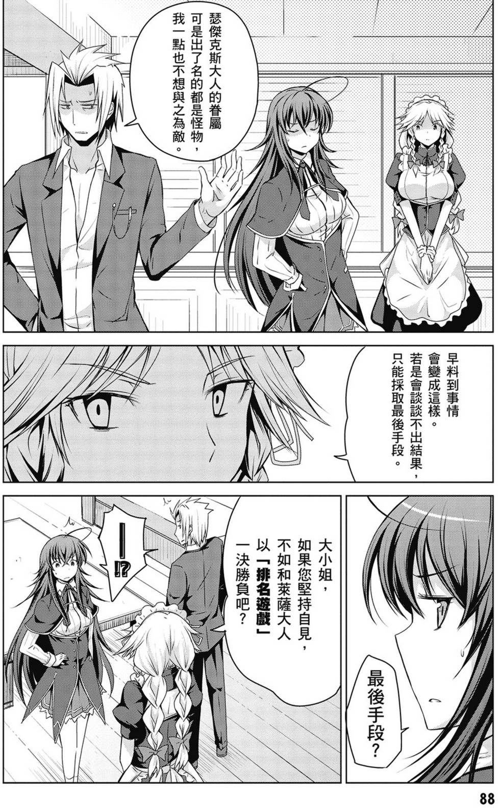 第86页