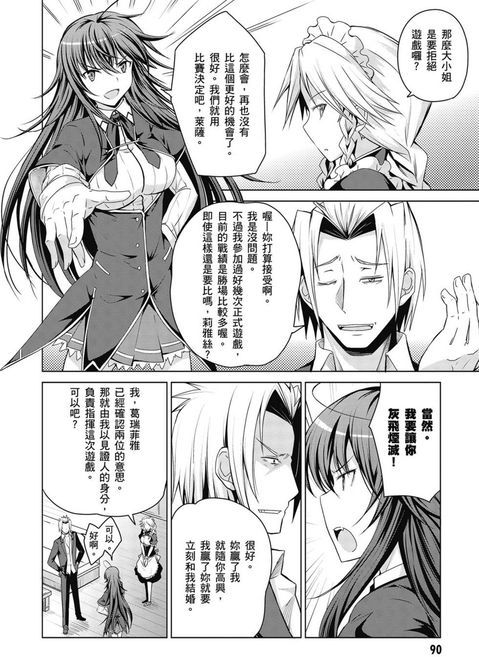 第88页