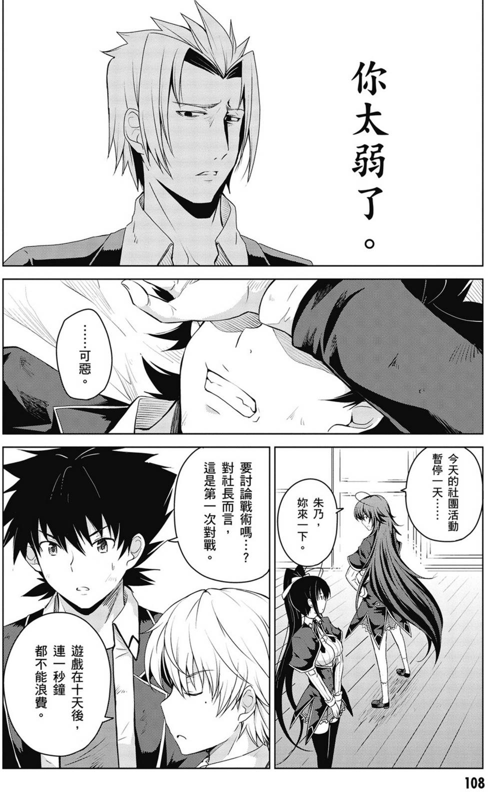 第106页