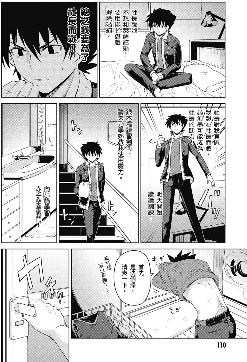 第108页