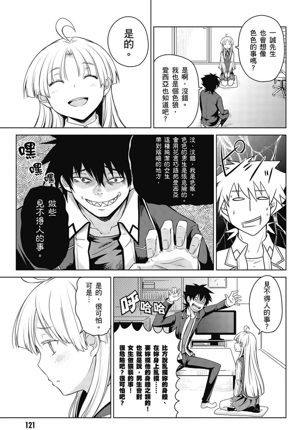 第119页
