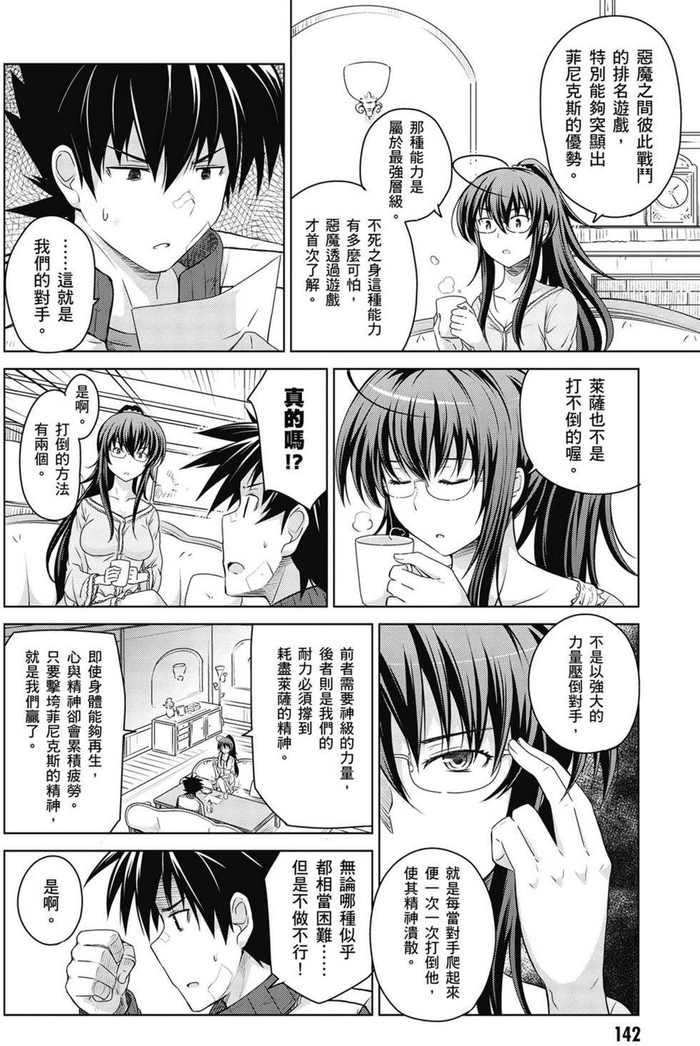 第140页