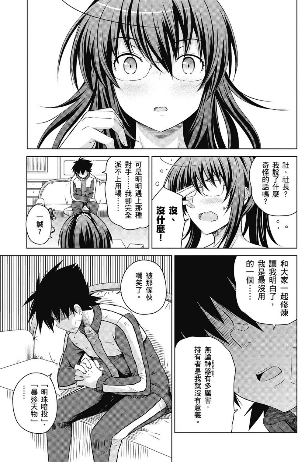 第143页