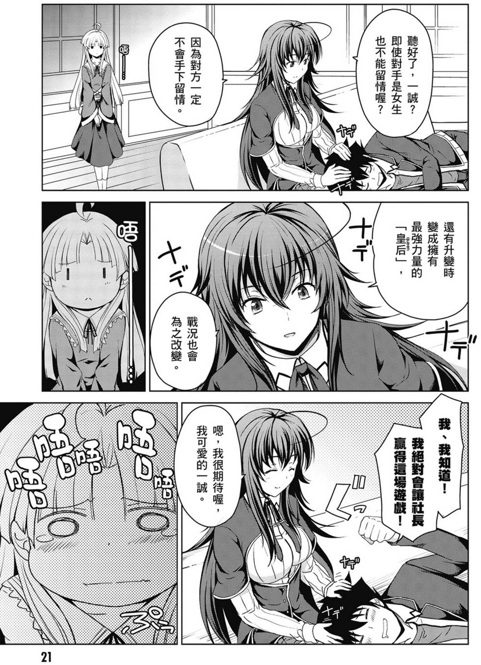 第19页