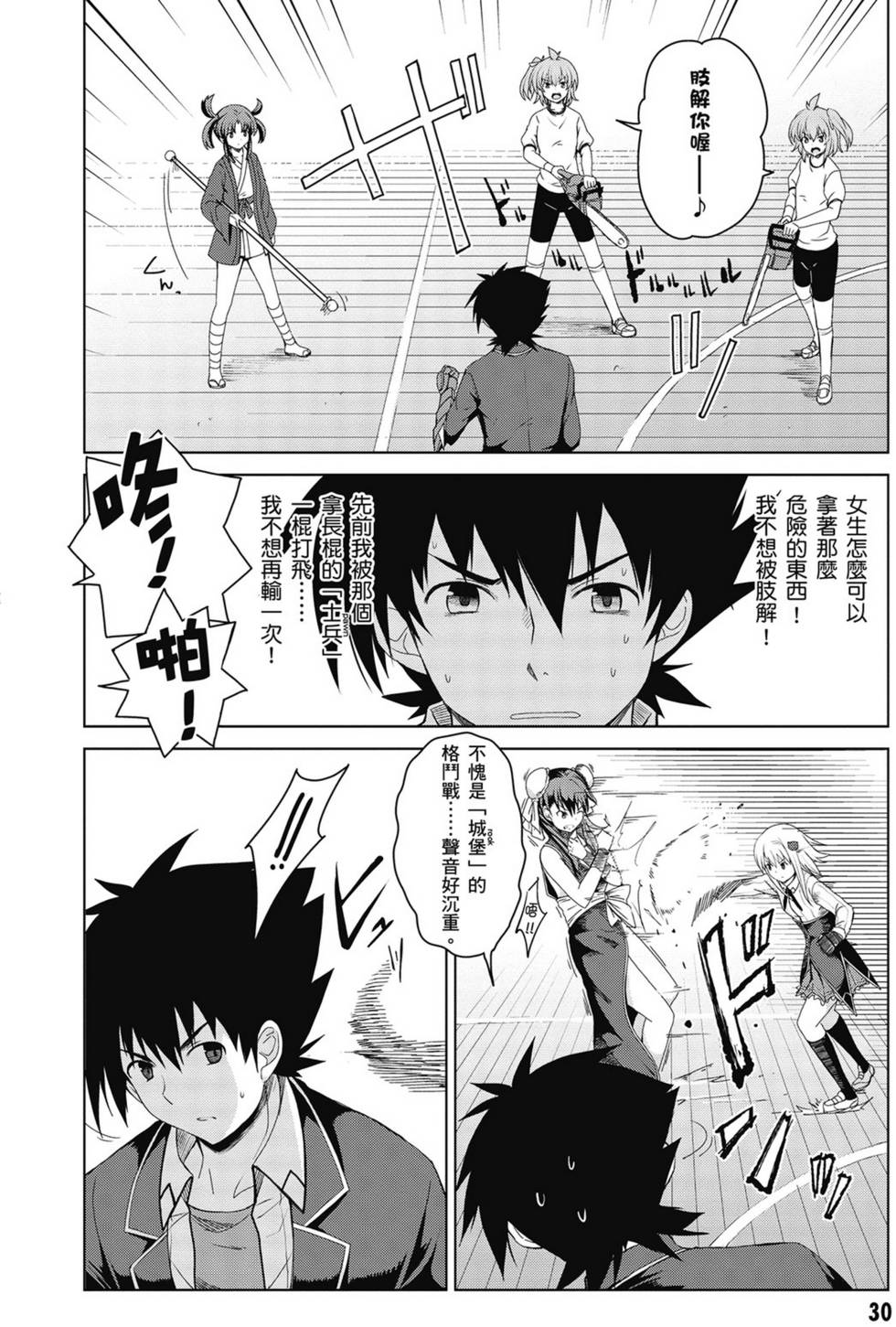 第28页
