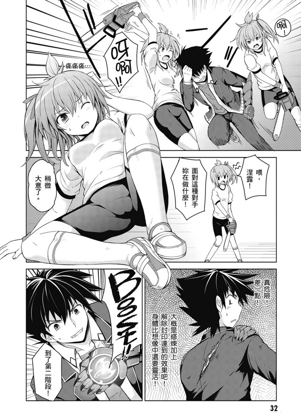 第30页