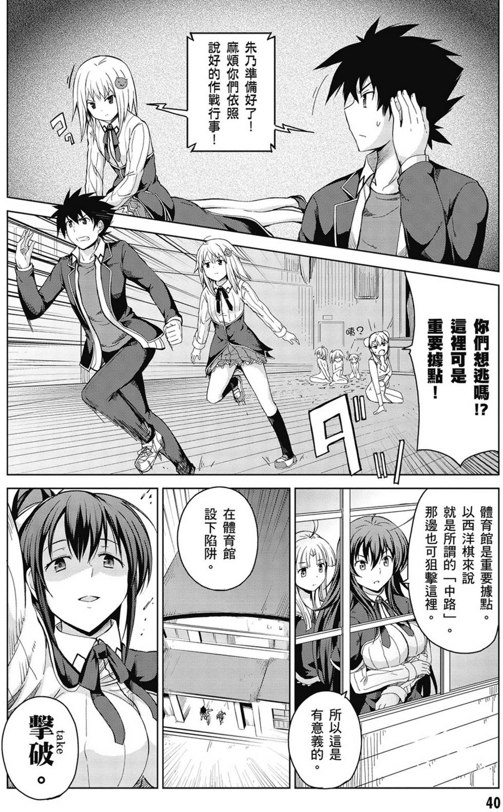 第38页