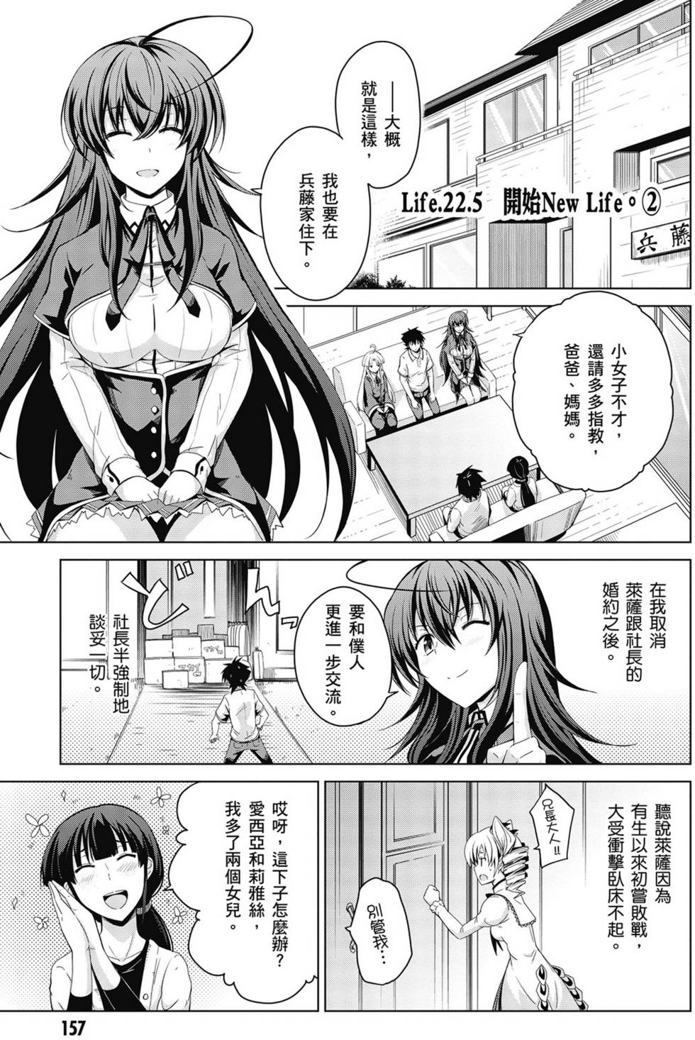 第155页