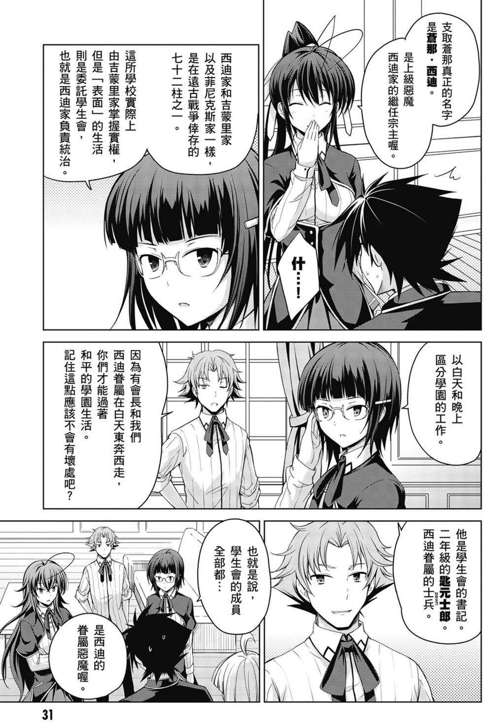 第29页