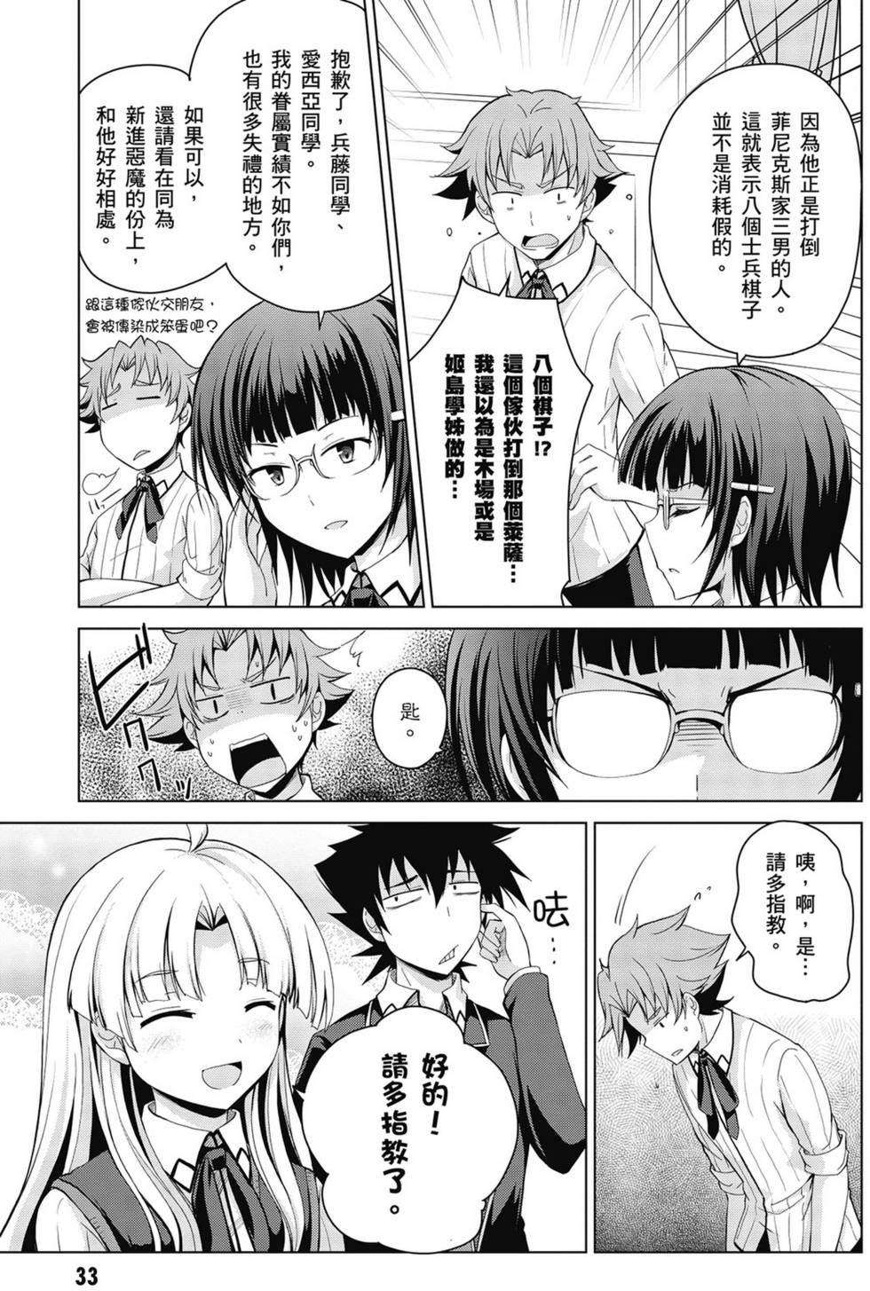 第31页