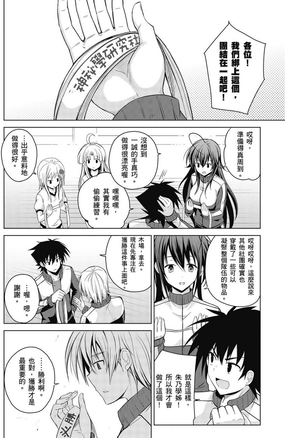 第38页