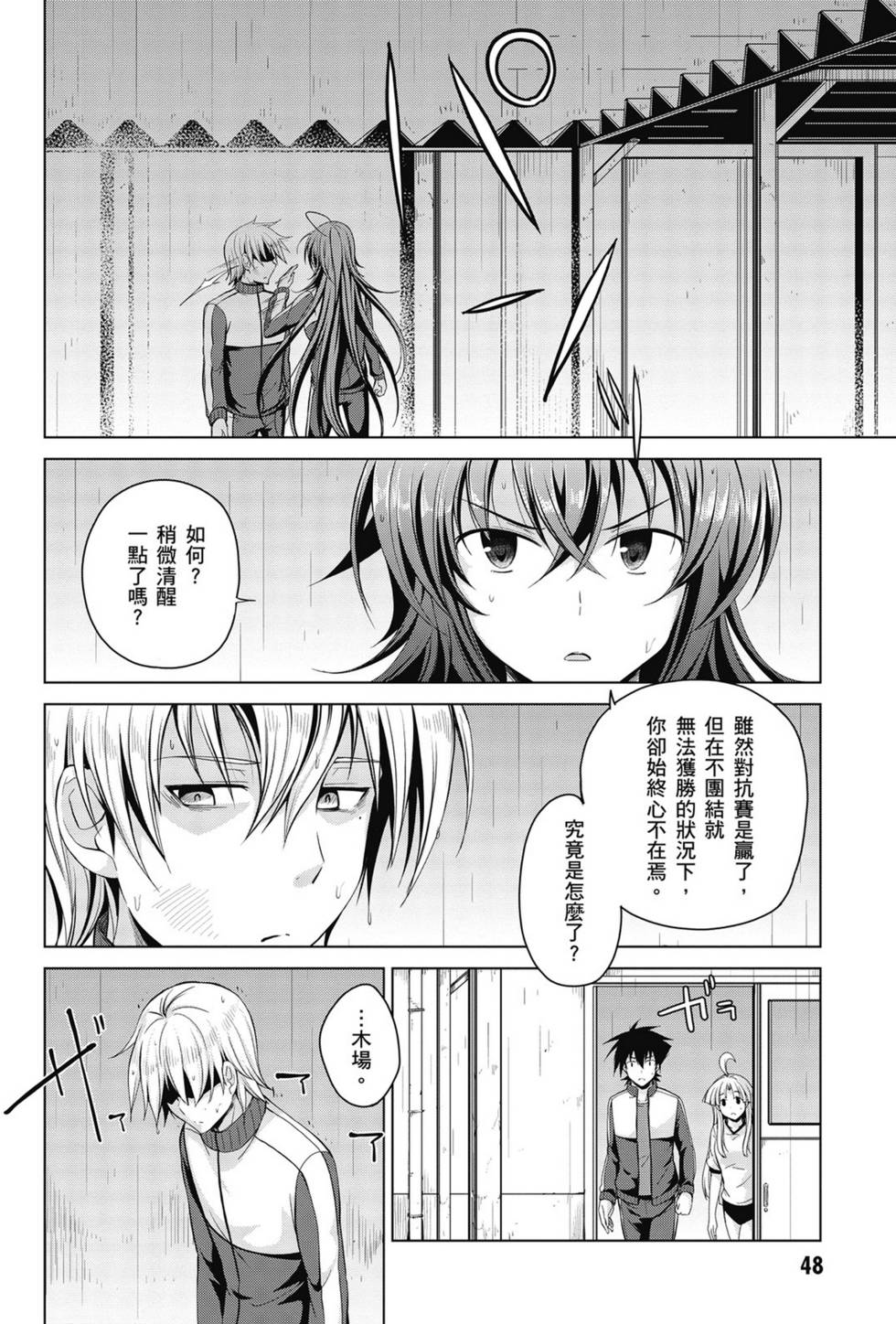 第46页