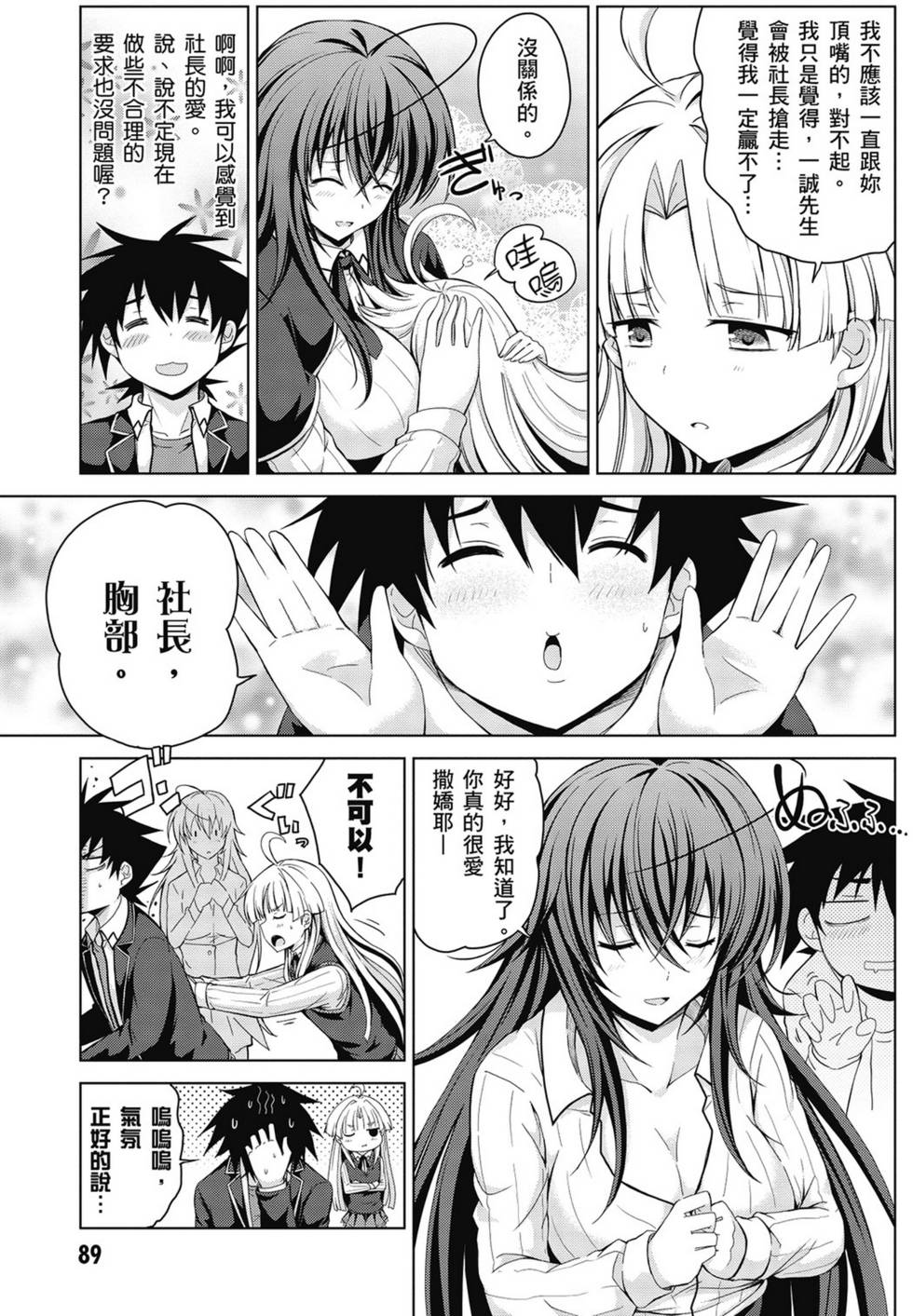 第87页