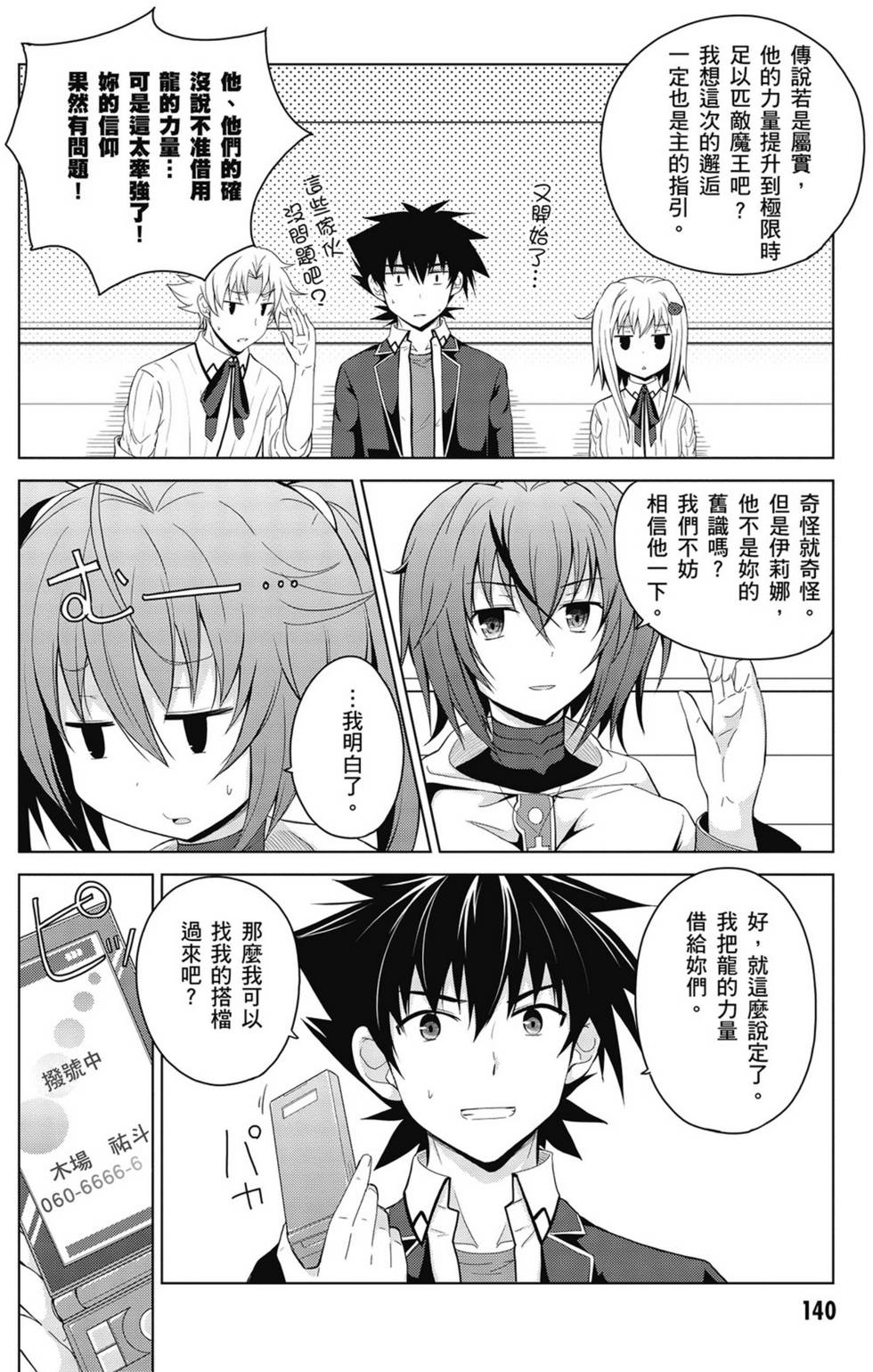 第138页
