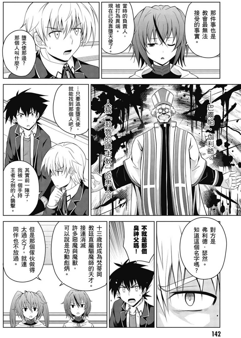 第140页