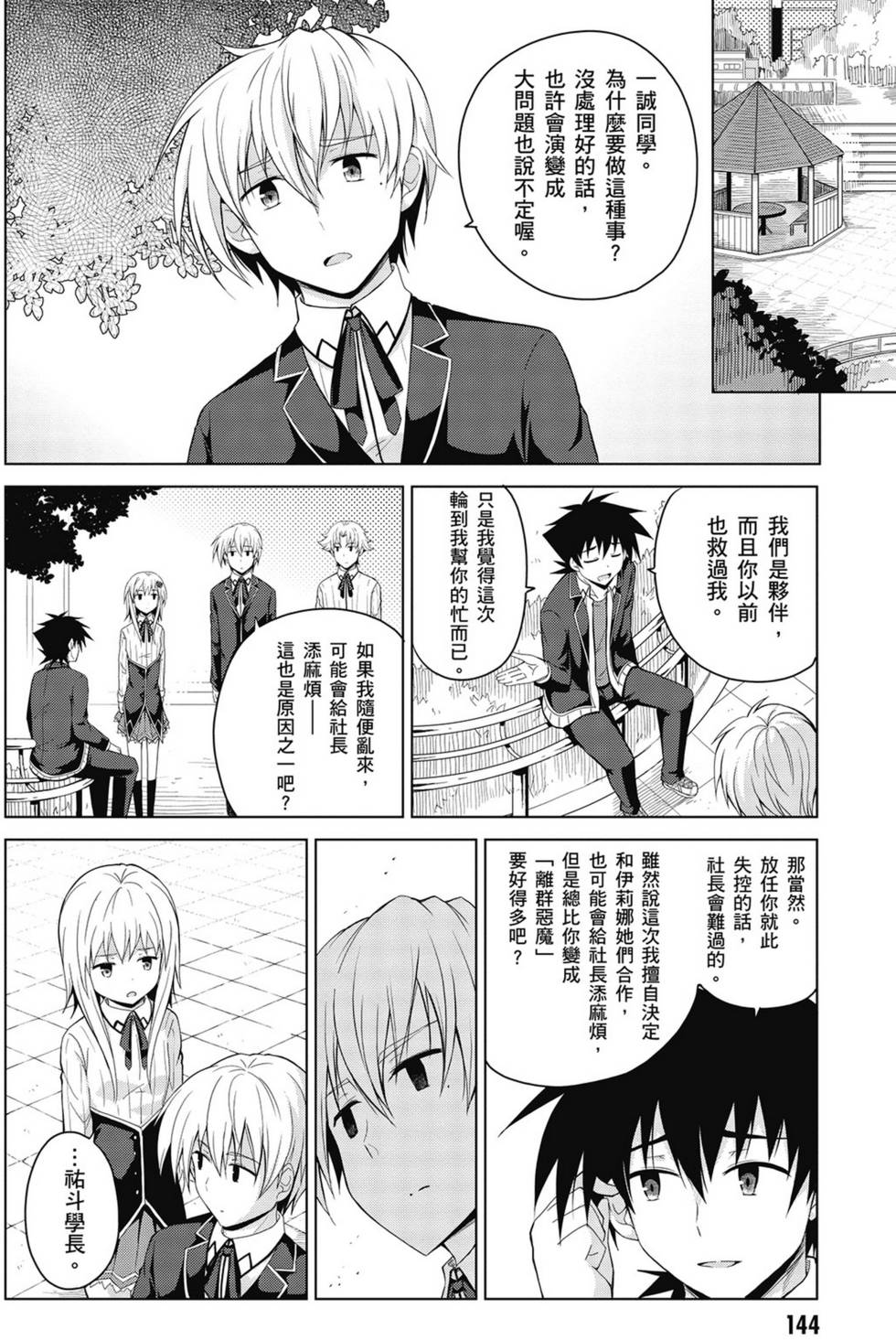 第142页