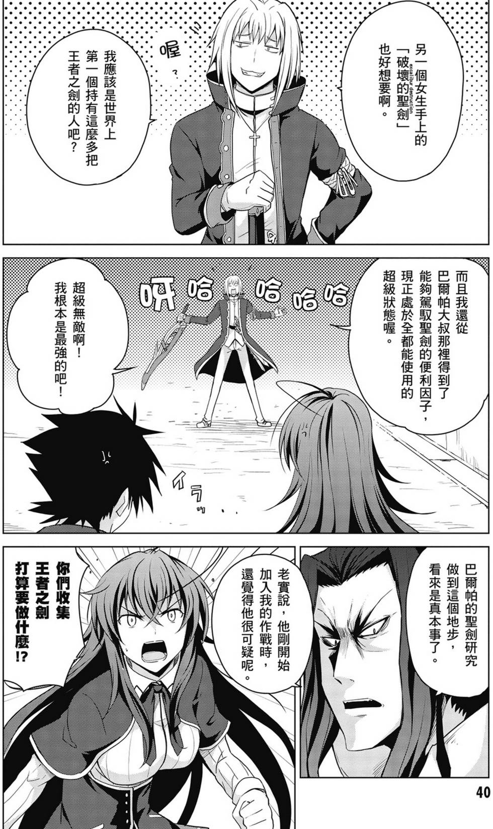 第38页