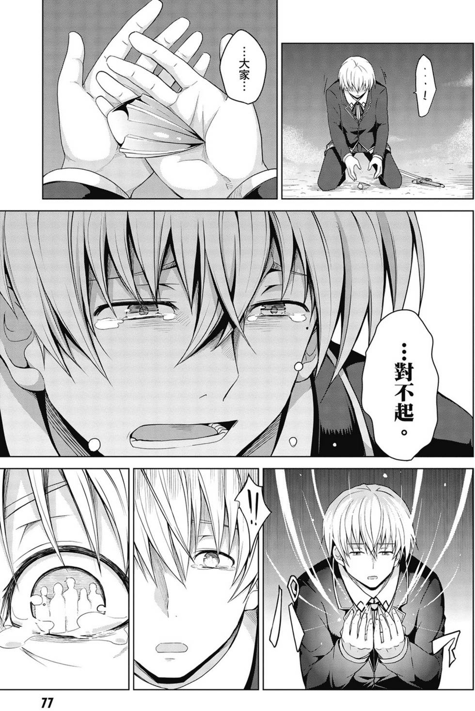 第75页