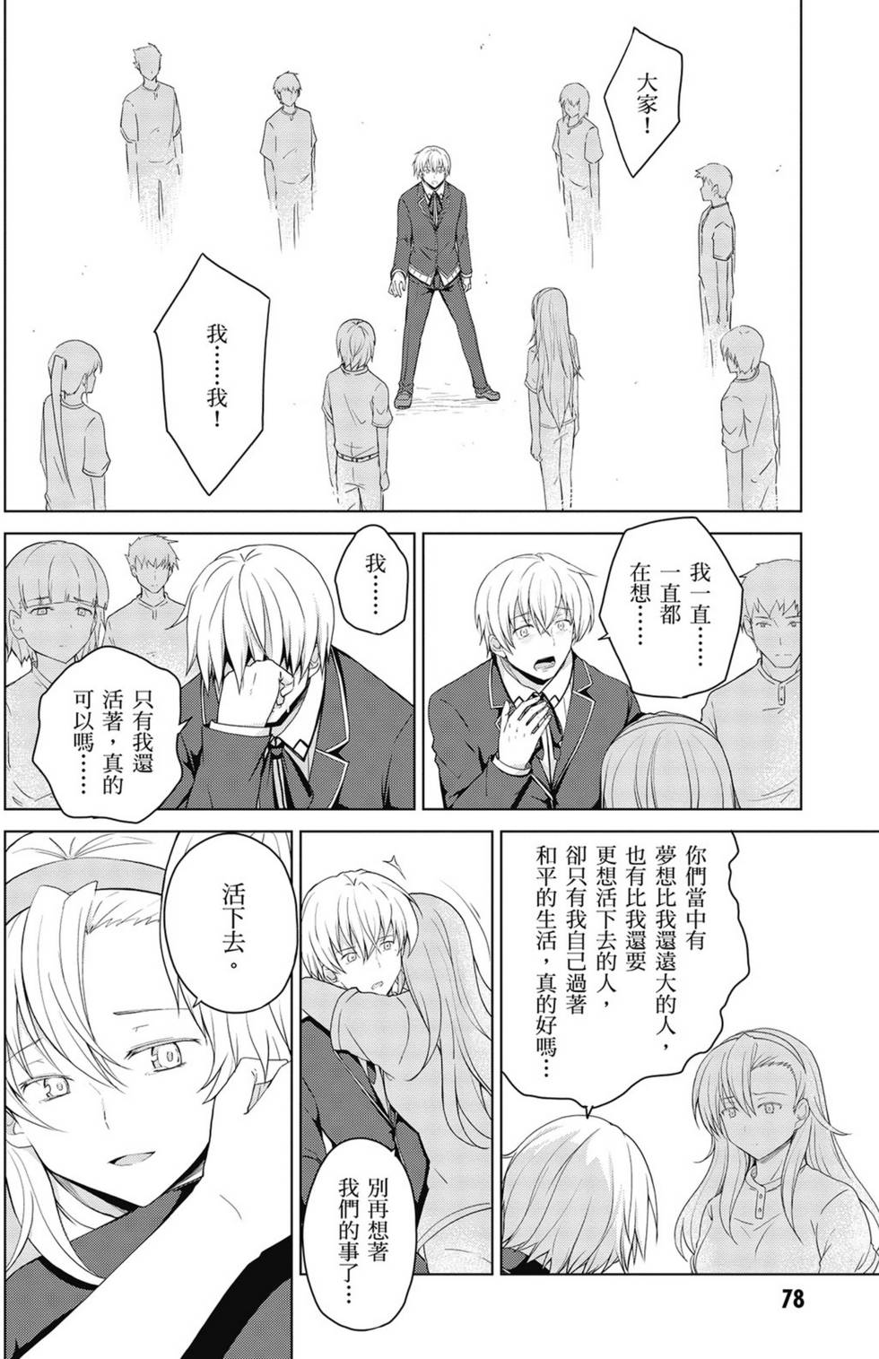 第76页