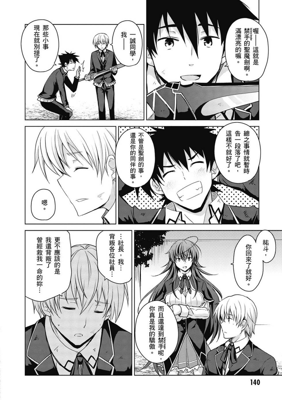 第138页