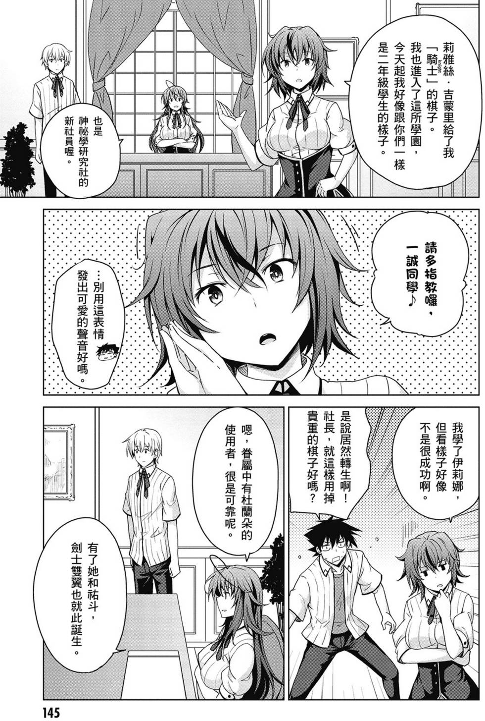 第143页
