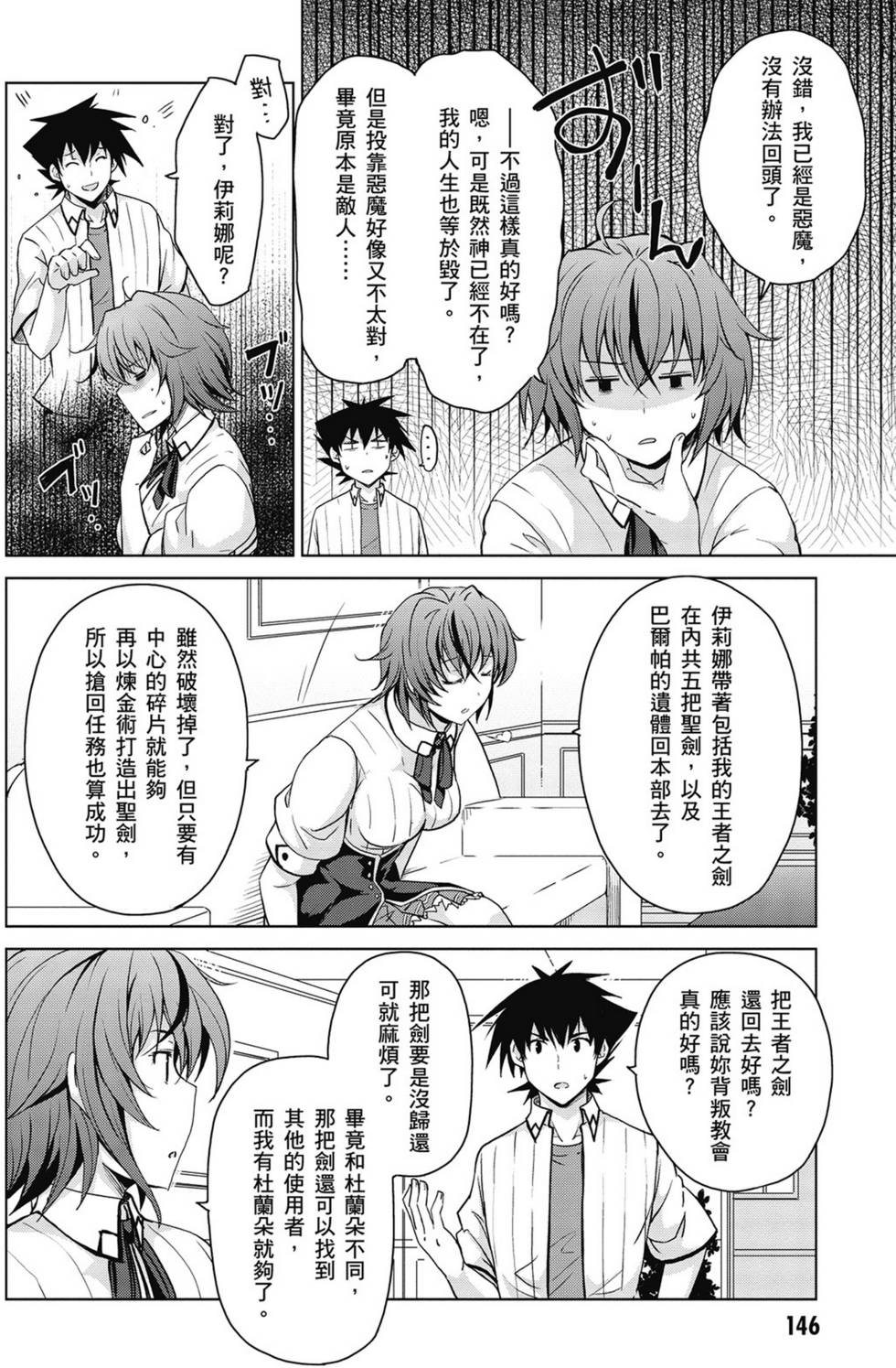 第144页