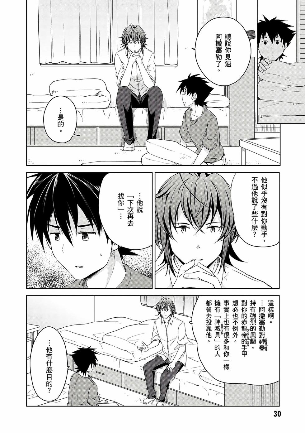 第28页