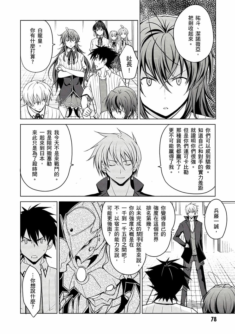 第76页