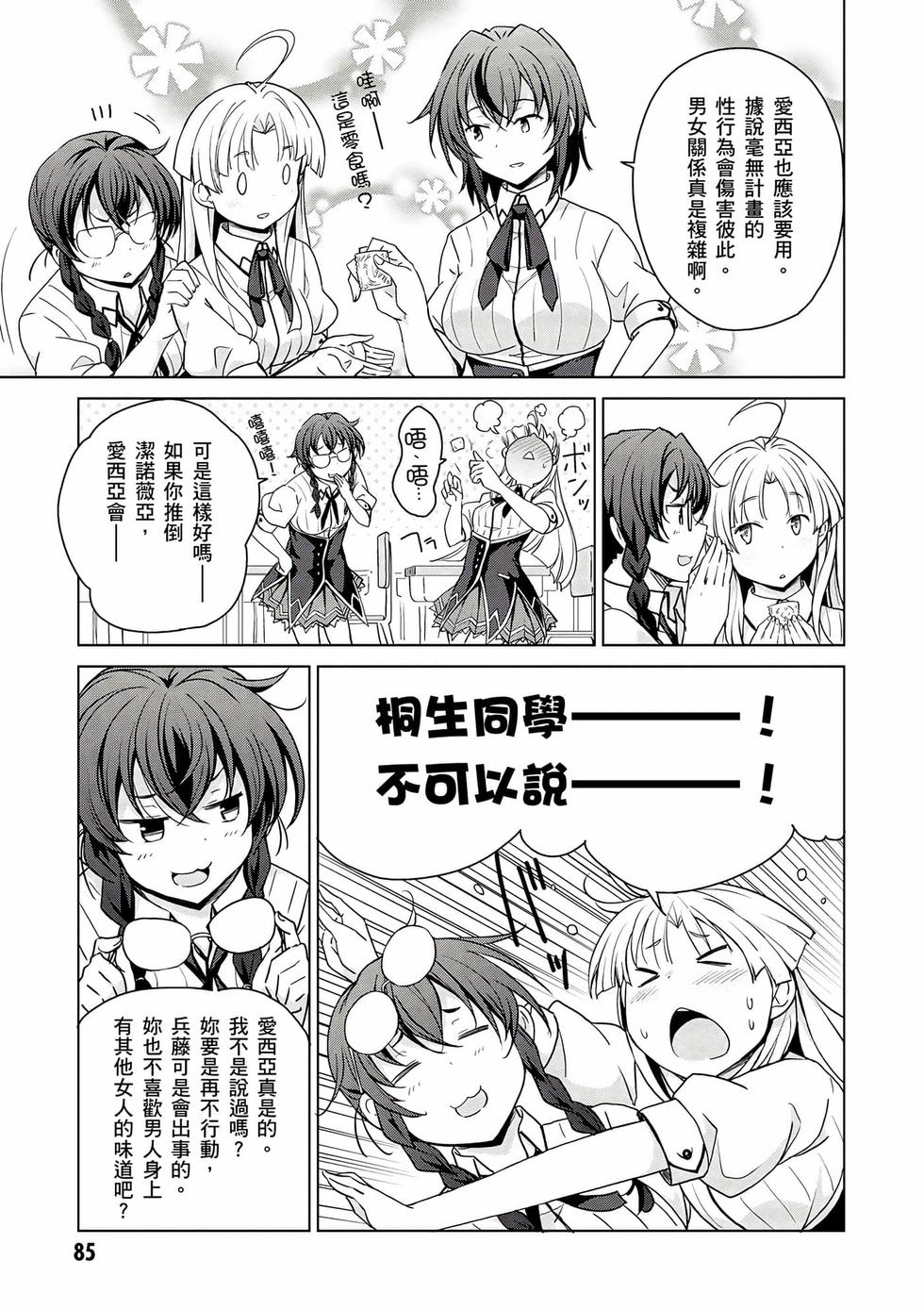 第83页