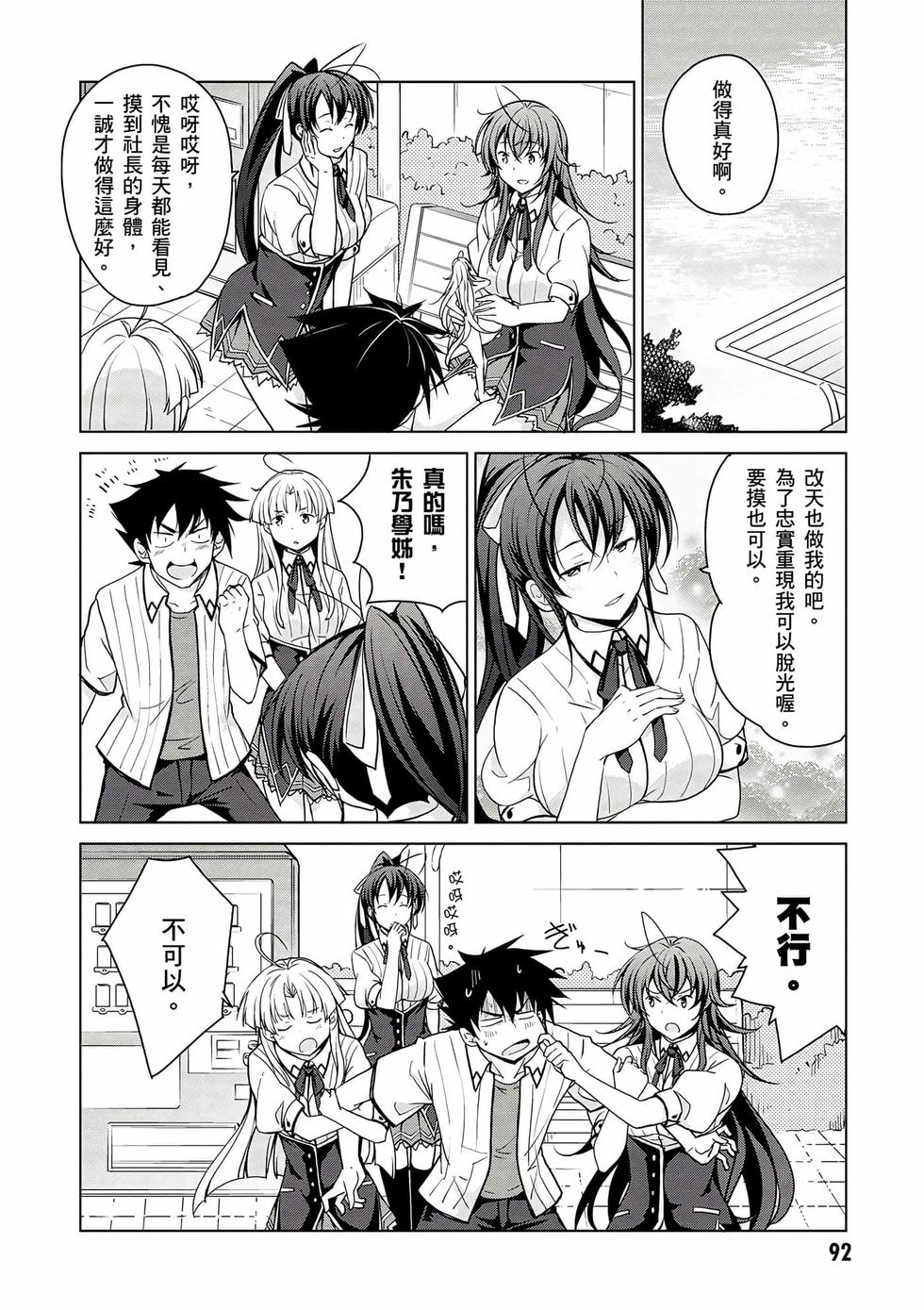 第90页